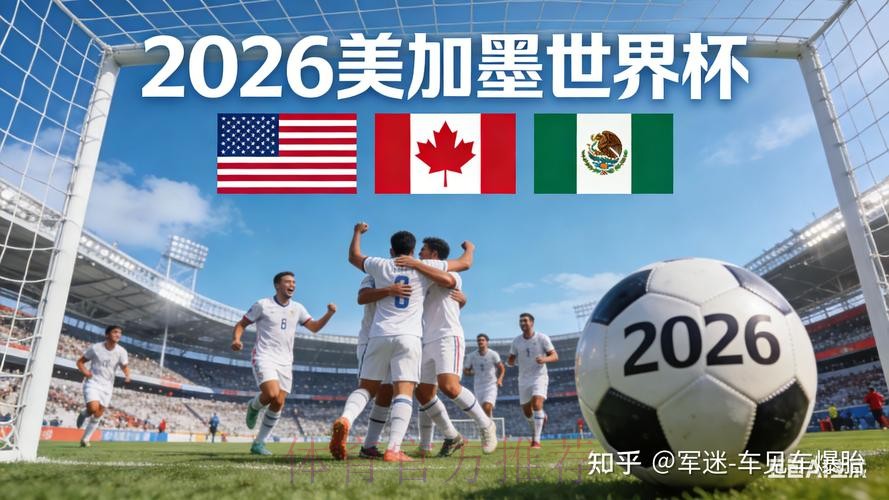 2026世界杯下注最新网址