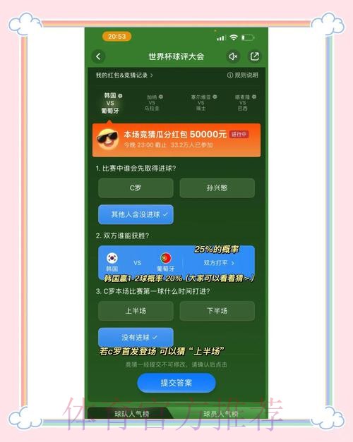 世界杯竞猜：如何找到安全的最新网址指南